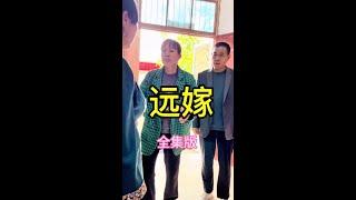 #家庭情感 #婆媳关系 #感人故事 #搞笑剧情反转