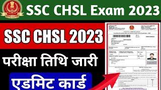 ssc chsl exam date 2023 | ssc chsl admit card 2023 | ssc chsl admit card date 2023