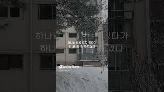 성문침례교회 성문기독학교 하바예 | 결혼 | 최사무엘 목사