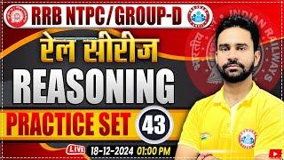 RRB NTPC & Group D Reasoning Class | Railway Group D Reasoning Practice Set 43 | by Rahul Sir