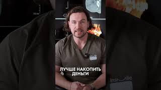 Как сэкономить при походе к стоматологу? #врач #доктор #зубы
