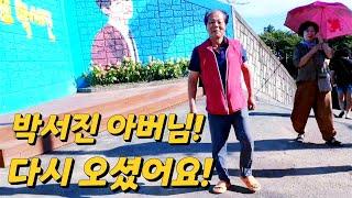 마감 시간에 맞춰 박서진 아버님 다시 오셨어요! [230804 서진이네 건어물]