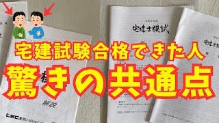 【宅建試験残り1ヶ月で合格率を上げる】3ヶ月で独学合格した私が重宝した問題集を紹介