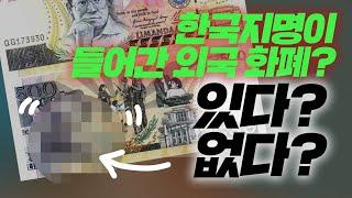 사건수사111 - 필리핀 페소