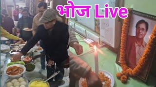 भोज #Party #sujit travel vlog