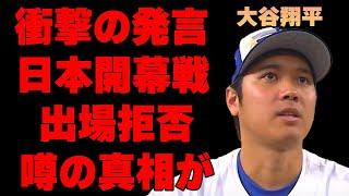 大谷翔平が出ない！？来年のドジャース日本開幕戦を出場辞退の真相…大谷翔平夫妻のフィーバー騒動で米国メディアからも止まぬ怒号の嵐！