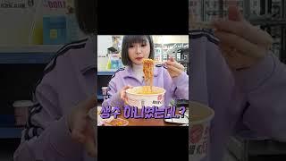 라면먹는데 밖에서 중딩이 ㅅㅅ를...#shorts