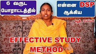 6 வருட போராட்டத்தில் என்னை  DSP ஆக்கிய EFFECTIVE STUDY METHOD