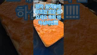 빵순이 빵돌이 분들은 여기 필수 클릭!!!  #후쿠오카맛집 #무츠카도 #산도 #후르츠산도