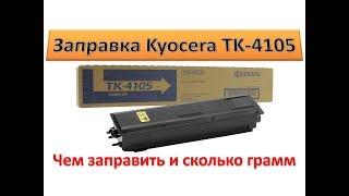 Filling the Kyocera TK-4105 cartridge | how to fill the Kyocera Mita TASKalfa 1800 \ 1801 \ 2200