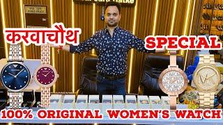 101% Original Branded Watches  Authentic luxury  Watches | Retail in delhi l deal jara hatke watch