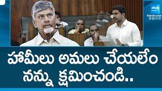 Chandrababu Sensational Comments on TDP Manifesto | TDP Super Six | Thalliki Vandanam |@SakshiTV