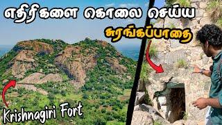 கிருஷ்ணகிரி மலைக்கோட்டை பயணம் | Krishnagiri Fort Explained | Tamil Navigation