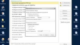 1С Бухгалтерия Установка программы  конфигурации Часть 3 Курсы программирования киев Курсы 1с 1с