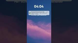 Срочное сообщение для тебя! #знаки_вселенной #сила #мечта