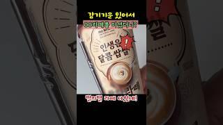 OO라떼먹고 감기예방?!