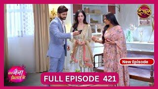 Tose Nainaa Milaai Ke | 5 Nov 2024 | New Full Episode 421 HD | #NewEpisode | Dangal TV