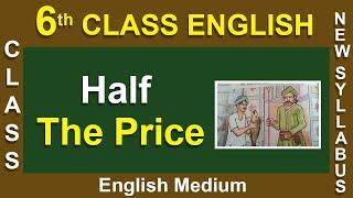 6th Class English | English Medium | Half The Price  | 2020 New Syllabus | Digital Teacher