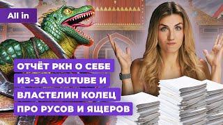 Новая Borderlands, сиквел «Русов против ящеров», Mortal Kombat 1, YouTube! Новости игр ALL IN 30.07