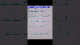 suscaribe youtube chenal islam 786 tv