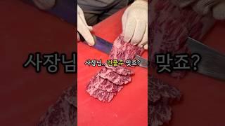 사장님 남는게 있나요..? #부산맛집 #해운대맛집 #가성비