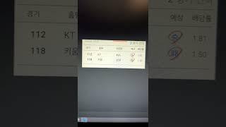 #스포츠토토#프로토#일본야구#프로야구#조합#적중#