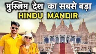 Biggest Hindu Temple of Abu Dhabi | Inside view of BAPS Hindu mandir Abu Dhabi