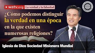 La verdad y la falsedad 【 Iglesia de Dios sociedad misionera mundial 】