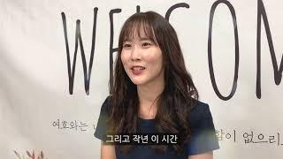 강남교회 청년공동체 새생명축제 "같이, 삶" : 간증소개
