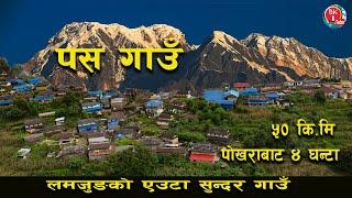 पसगाउँ लमजुङ // Pasgaun Lamjung #bk1