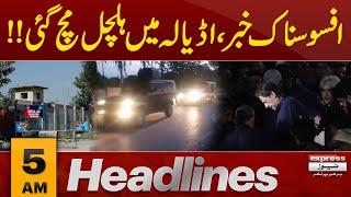 Police vs PTI | Bad News From Adiala | 5 AM News Headlines | 14 Nov 24 | Pakistan News