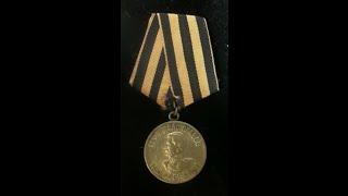 Медаль за победу над Германией  1941-1945 г.г. Видео 1.