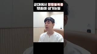 군대 역사상 최고의 명언