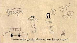 [우수상] 1급수 물고기와 3급수 물고기