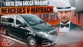 Mercedes Maybach V Class Сделано в Китае! Роскошный VIP автомобиль из Китая за копейки! #rocketcars