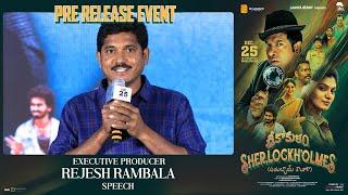 Executive Producer Rejesh Rambala Speech @ Srikakulam Sherlockholmes Pre-Release Event