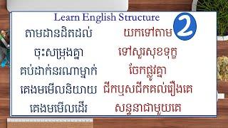 English Structure 2 | Learn English