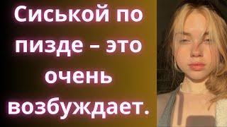 Она влезла в мою семью. Истории из жизни. Аудио рассказы.