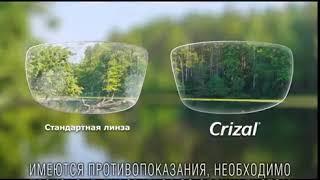 Пятница - Звездный проводник - Crizal (заставка №2)