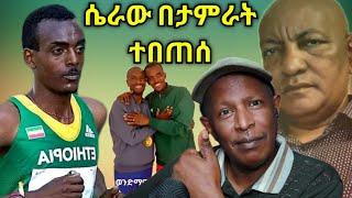 ታምራትና ሲሳይ የኮሚቴውን ሴራ አከሸፉ - Ethiopian Funny TikTok Videos - #Tikus Neger tiktok