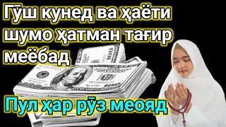 Дар давоми 10 дакика пас аз гуш кардани ин 30 миллион ба хисоби шумо меояд иншоалох