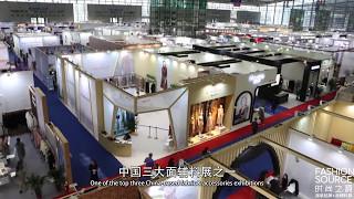 The 18th FASHION SOURCE Exhibition in Shenzhen China