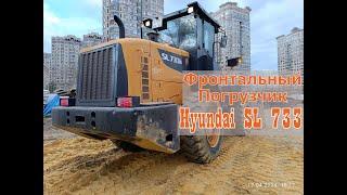 Продажа️ Универсальный Фронтальный погрузчик Hyundai HSD SL 733s