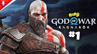 God of War Ragnarok #1 - முரட்டு  மொட்டையன்