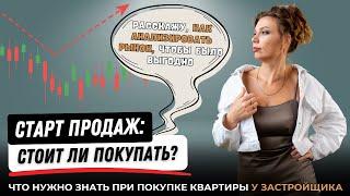 Старты продаж в Санкт-Петербурге на примере: Setl Ривьера