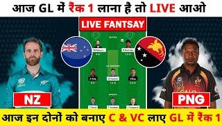 NZ vs PNG Dream 11 prediction | Nz vs Png dream11 Live | Nz vs Png pitch report | NZ VS PNG LIVE