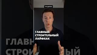 Что делать если вы не укладываетесь в бюджет строительства дома? #архитектор #дом