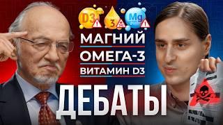 НЕ ПЕЙ ЭТО! БАДы – СМЕРТЕЛЬНАЯ УГРОЗА ДЛЯ ЗДОРОВЬЯ!? Профессор Дадали vs Ученый Алипов