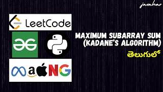 Maximum Subarray | Kadane's algorithm | solution in python in telugu | leetcode | geeks for geeks