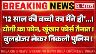 Yogi Action on Ayodhya Rape Case LIVE: सपा नेता की बताया दरिंदगी का पूरा कांड! Breaking | Moeed Khan